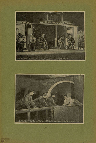 ИСКУССТВО И ДЕТИ. 1931. №3