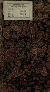 Аблесимов А. О. Щастие по жеребью (1780)