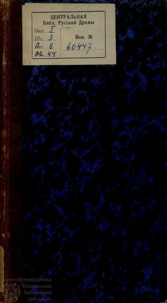 Бомарше П.-О. Фигарова женидьба (1787)