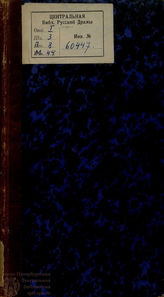 Бомарше П.-О. Фигарова женидьба (1787)