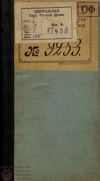 Вольтер Ф. М. Альзира, или Американцы  (1798)