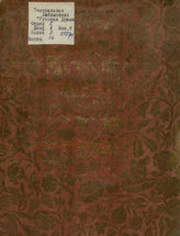 Кольтеллини М. Купидон и Псиша (1773)