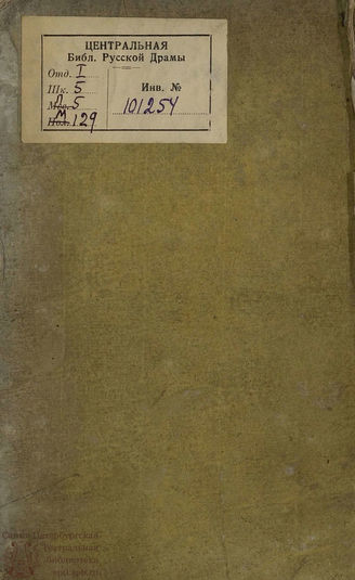 Ла Рибадьер, де Две сестры, или Хорошая приятельница (1779)