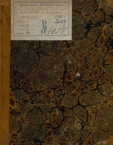 Мариво П. К. Любовь и случай (1828)