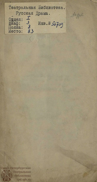 Мармонтель Ж. Ф. Земира и Азор (1783)