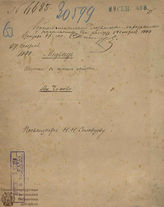 Чехов А. П. Медведь (1888)
