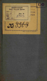 Данкур Ф. К. Опекун обманут, бит и доволен (1778)