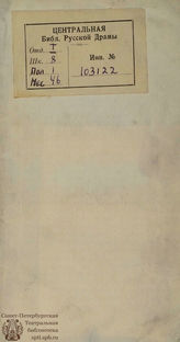 Расин Ж. Есфирь (1783)