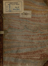 Торжествующая Минерва (1763)