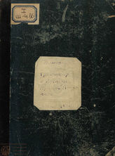 Шекспир У. Трагедия о Гамлете, принце Датском (1900)