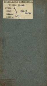 Федерико Д. А. La Serva Padrona (1781)