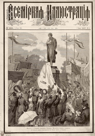 ВСЕМИРНАЯ ИЛЛЮСТРАЦИЯ. 1880. Том XXIV.