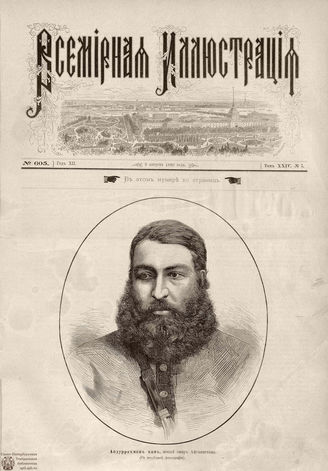 ВСЕМИРНАЯ ИЛЛЮСТРАЦИЯ. 1880. Том XXIV. № 7
