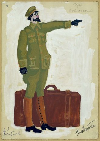 Унтиловск