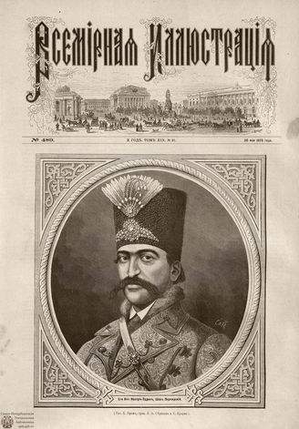 Всемирная Иллюстрация. 1878. Том XIX. № 21