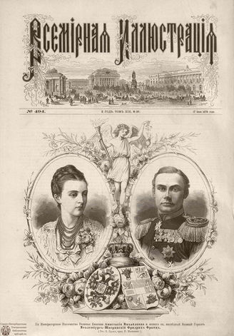 Всемирная Иллюстрация. 1878. Том XIX. № 26