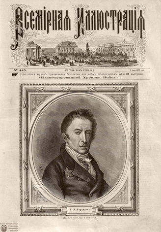 Всемирная Иллюстрация. 1877. Том XVIII. № 3