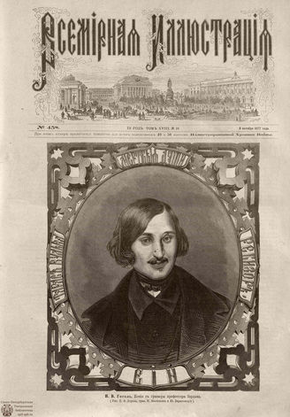 Всемирная Иллюстрация. 1877. Том XVIII. № 16