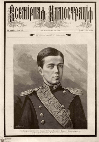 ВСЕМИРНАЯ ИЛЛЮСТРАЦИЯ. 1881. Том XXV. № 15