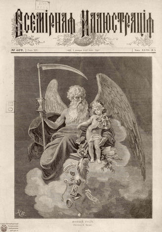 ВСЕМИРНАЯ ИЛЛЮСТРАЦИЯ. 1882