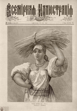 ВСЕМИРНАЯ ИЛЛЮСТРАЦИЯ. 1882. Том XXVIII.