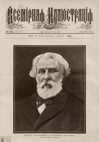 ВСЕМИРНАЯ ИЛЛЮСТРАЦИЯ. 1883. Том XXX. № 11