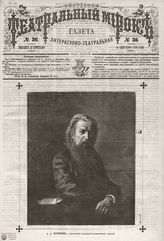 ТЕАТРАЛЬНЫЙ МИРОК. 1885