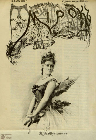 ТЕАТРАЛЬНЫЙ МИРОК. 1890. №73-9