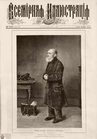 ВСЕМИРНАЯ ИЛЛЮСТРАЦИЯ. 1888. Том XXXIX. № 2