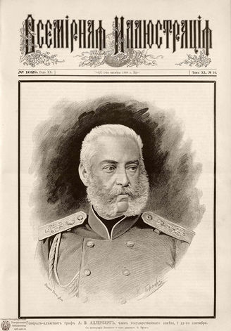 ВСЕМИРНАЯ ИЛЛЮСТРАЦИЯ. 1888. Том XL. № 14