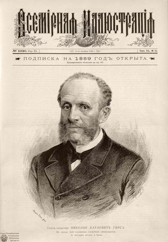 ВСЕМИРНАЯ ИЛЛЮСТРАЦИЯ. 1888. Том XL. № 16