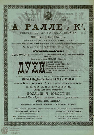 ТЕАТРАЛЬНЫЙ МИРОК. 1893. №6