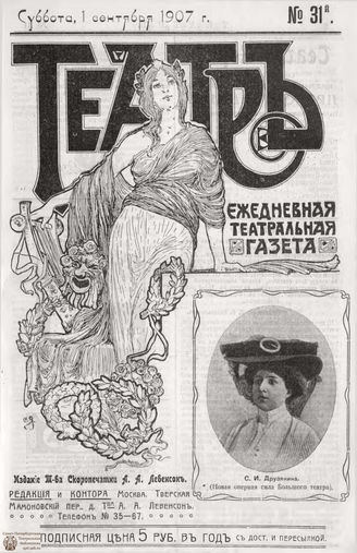 Сентябрь