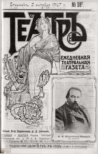 Октябрь