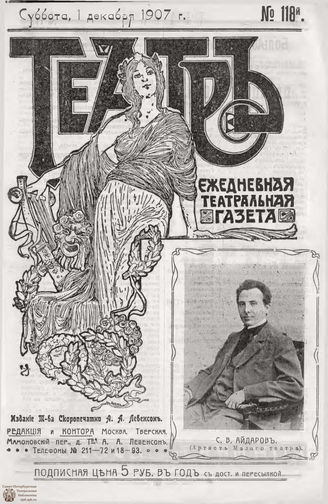 Декабрь