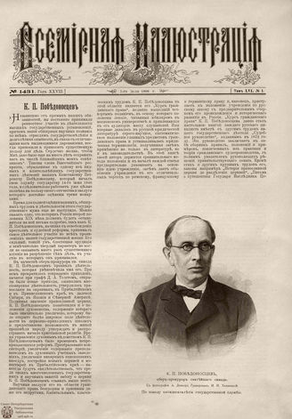 ВСЕМИРНАЯ ИЛЛЮСТРАЦИЯ. 1896. Том LVI