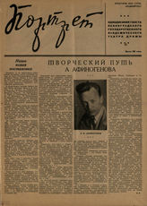 ПОРТРЕТ.1934