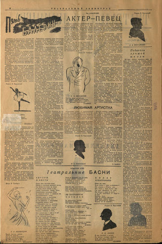 ТЕАТРАЛЬНЫЙ ЛЕНИНГРАД.1940