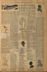 ТЕАТРАЛЬНЫЙ ЛЕНИНГРАД.1940