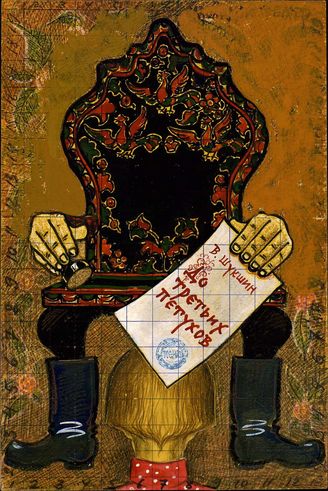 До третьих петухов