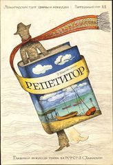 Репетитор
