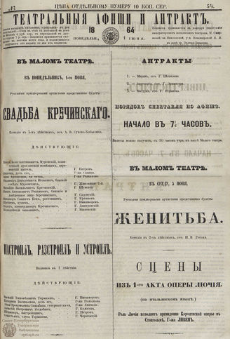 1864. Июнь