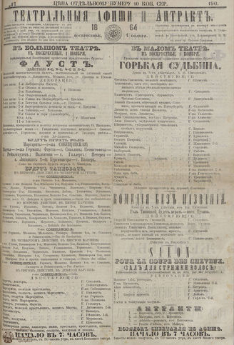 1864. Ноябрь