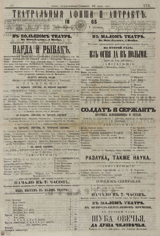 1865. Ноябрь