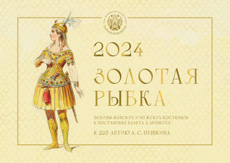 2024