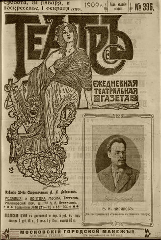 Февраль