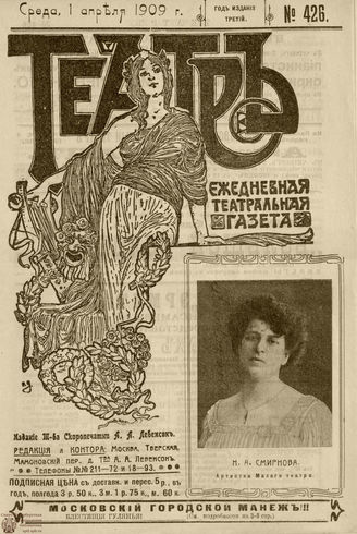 Апрель
