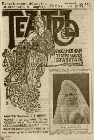 ТЕАТР. 1908. №440