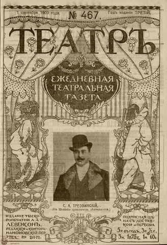 Сентябрь