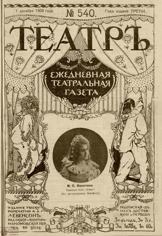 Декабрь